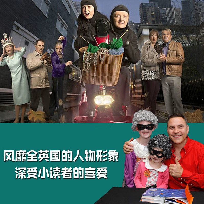 The Amazing Thief Grandma (New Edition)/David Juvenile Humor Novel Series Summer Homework, summer transition from primary to secondary school, transition from primary school to junior high school during summer vacation