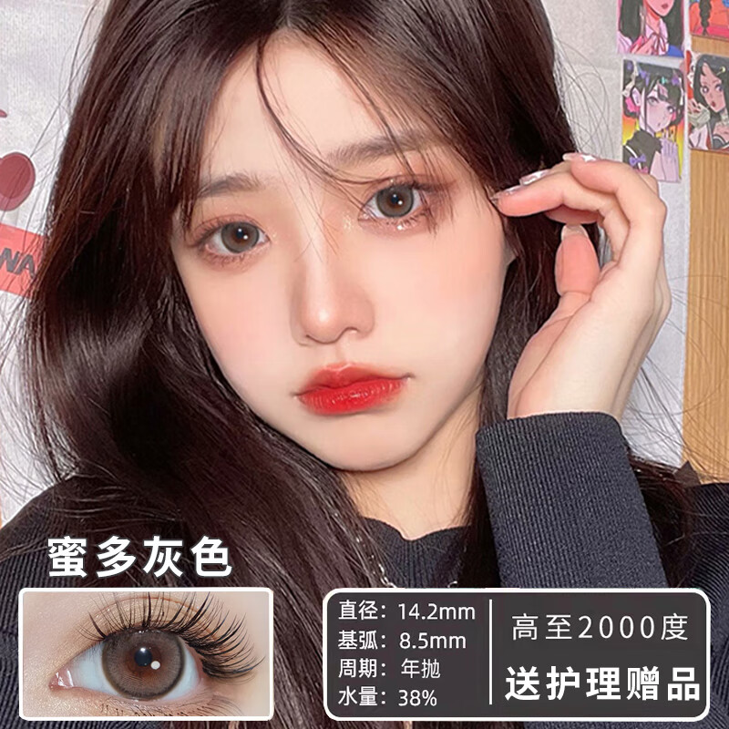 Ai Mudi height contact lens annual disposable customized 2000 degree Halloween starry sky black 1850 degree