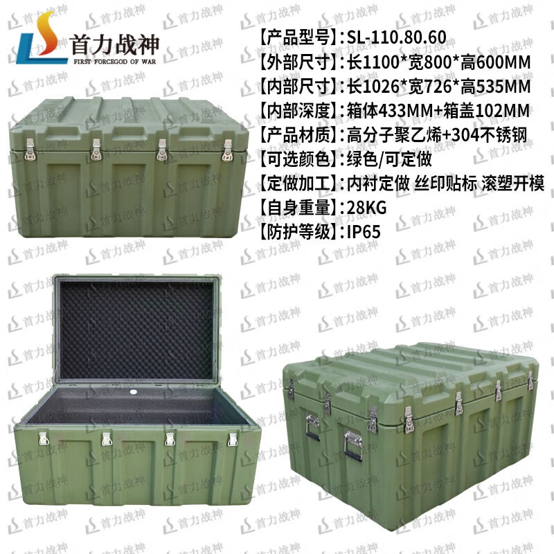 Shouli Ares rotational molding box 1100*800*600mm XTC storage and transportation box combat reserve box material box airdrop box 25 new type
