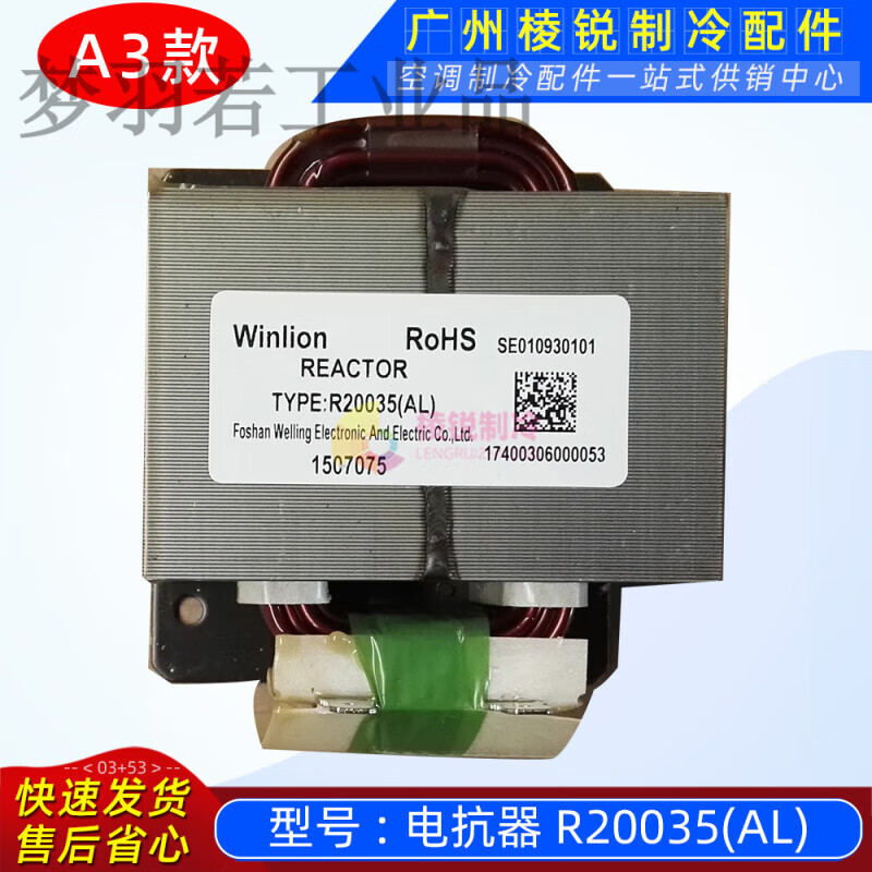 R1005L variable frequency reactor R20035 inductor R250274313017404 new A3 model new reactor R20035(AL)
