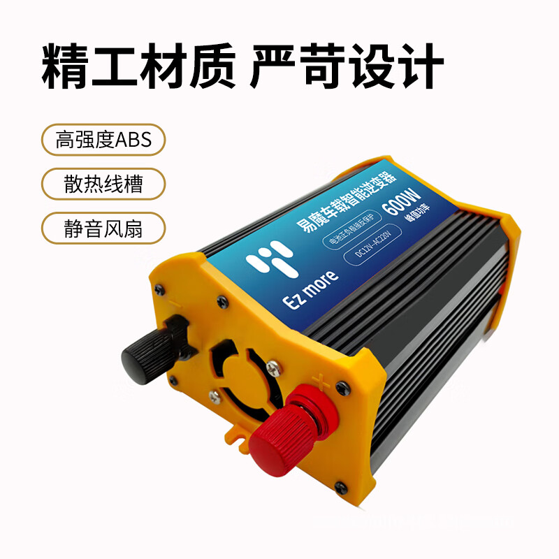 Ez more Yimo car inverter 12V to 220V RV power converter transformer car charger high power 300W