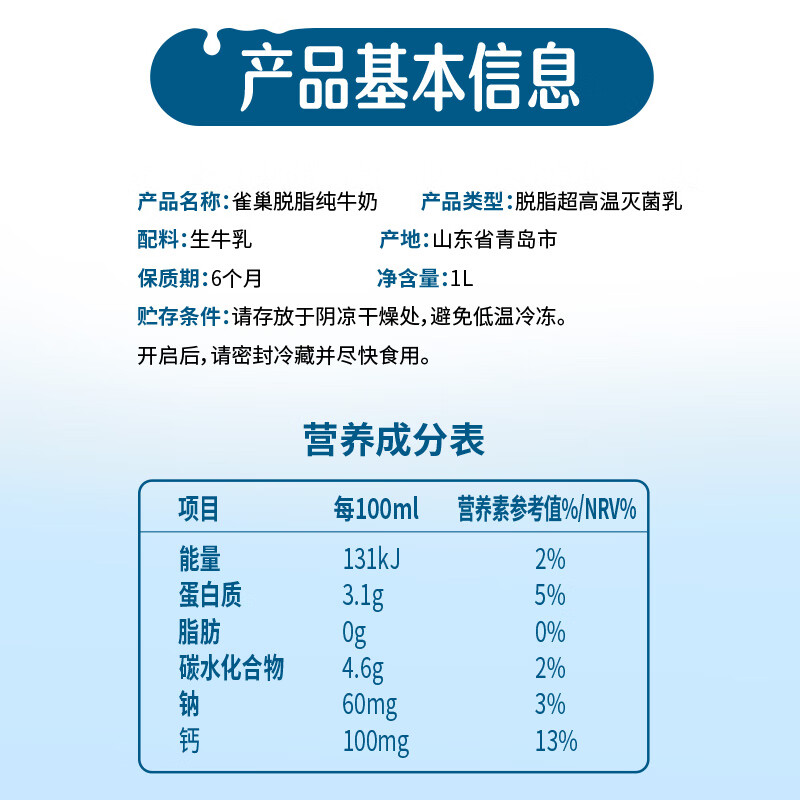 Nestle skim milk 1L 0 fat raw milk breakfast milk coffee milk for making dessert milk tea shop