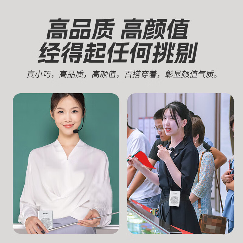 Philips (PHILIPS) SBM507 Little Bee loudspeaker for teachers, Bluetooth speaker, microphone, large speaker, loudspeaker for lectures, high volume, white