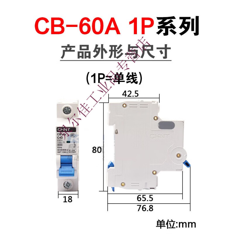 Electric vehicle DC circuit breaker 12V24V48V60V120V air switch B40A air switch 63ADZ47 2P 80A