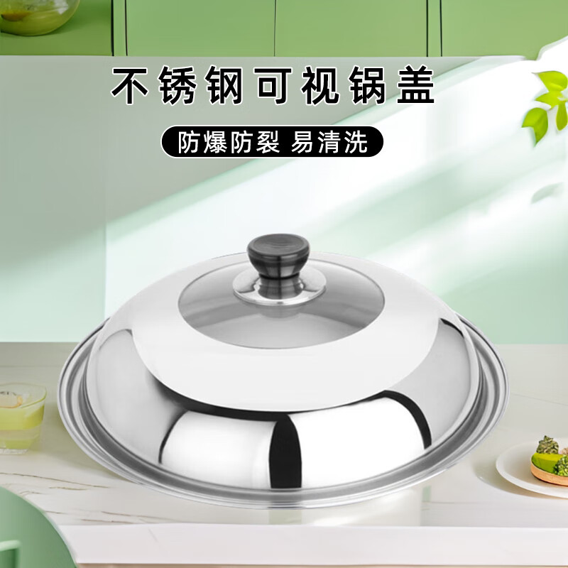 SUPOR stainless steel pot lid large 30/32/34/36/40cm visible glass wok lid Supor gift pot lid 34cm visible