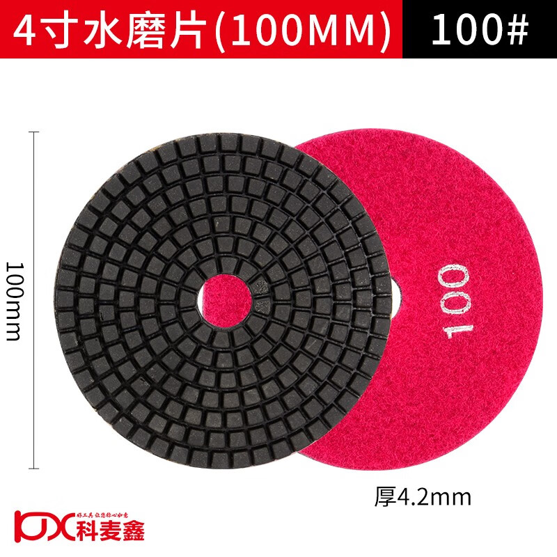 Kemaixin marble polishing sheet diamond water grinding sheet stone polishing sheet angle grinder water grinder 3 inch 4 inch water polishing sheet 4 inch 100 mesh water grinding sheet
