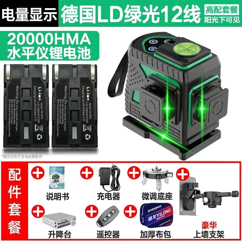 Yilong Body Digital Display Infrared Green Light 12 Lines 16 Lines Automatic Leveling Strong Light Thin Line Wall Laying Tile Level Rotating Window Digital Display Green Light 12 Lines Standard