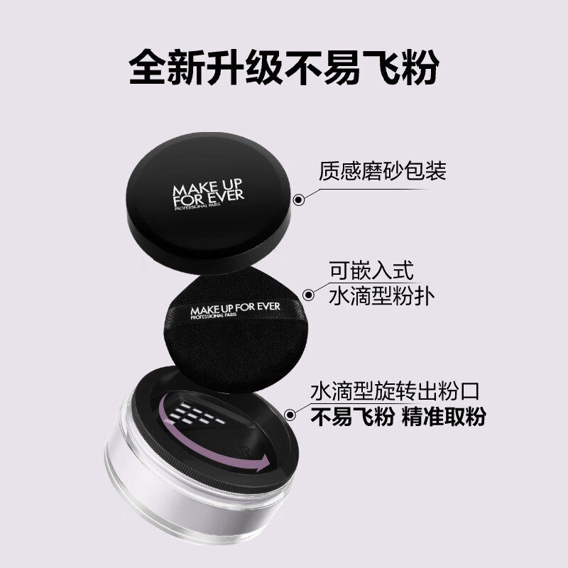 Meikefei official authentic ultra-fine powder #0.1 soft yarn powder, valid until 26/12, birthday gift for girlfriend