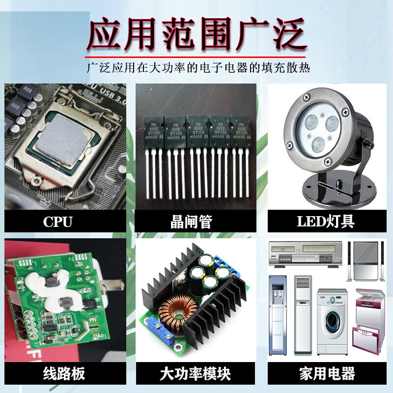 Kafter Thermal Conductive Silicone K-5204K Curable, High Temperature Resistant, Insulated and Waterproof LED Lamp CPU Cooling Aluminum Substrate Fixing Thermal Conductivity 1.6 White 80g/piece