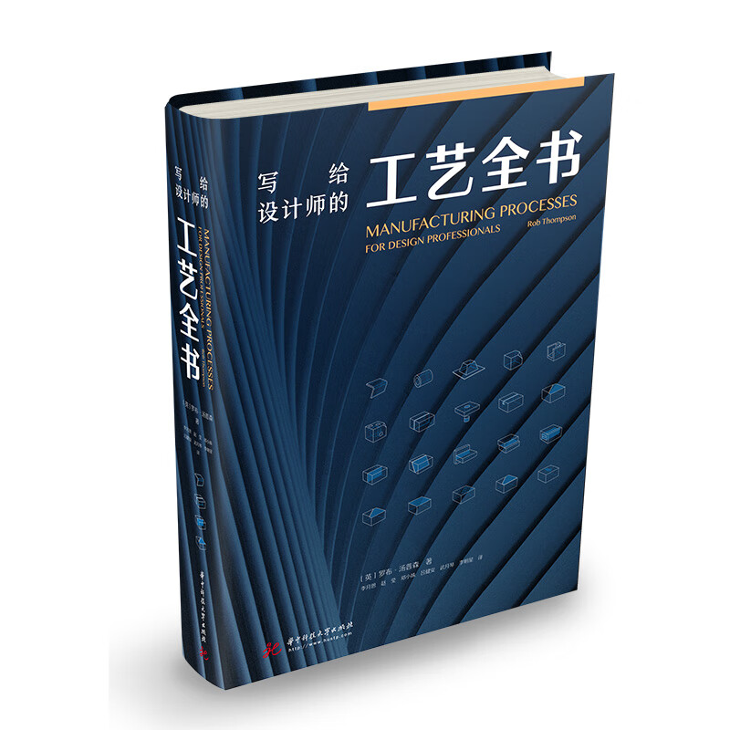 A complete book on craftsmanship for designers