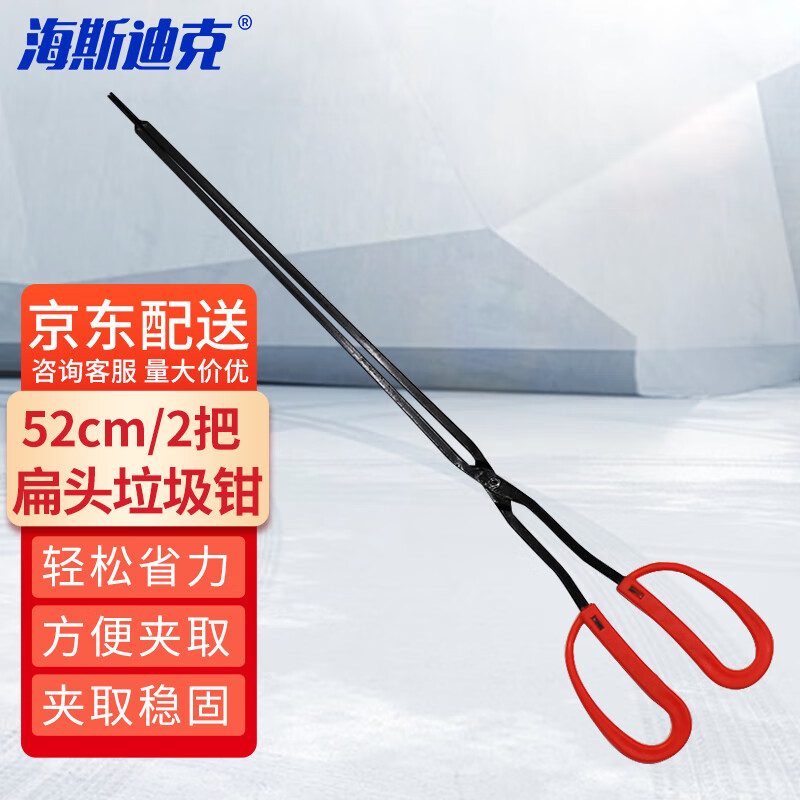 Hasdick HK-5064 coal cake clamp long handle flat head fire pliers garbage clamp garbage pliers environmentally friendly clip picker handmade iron pliers 52cm (2 pieces)