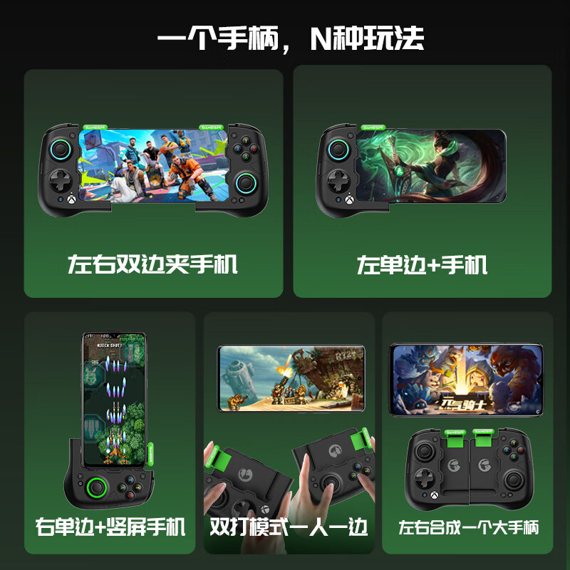 GAMESIR X4 Phantom Butterfly Microsoft authorized mobile game controller detached Android computer Bluetooth wireless mobile game controller stretch split Genshin Impact Zone Zero Delta mobile peripherals
