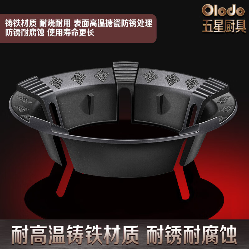 Olodo gas stove energy-saving cover gas stove wind-proof flame gathering hood bracket stove stand support anti-slip pot rack four or five claws universal thickening and heightening five claws 2 pieces
