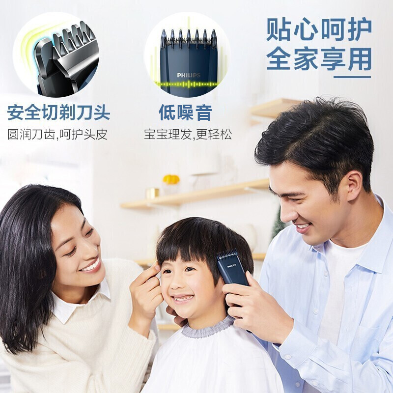 Philips (PHILIPS) smart electric hair clipper for adults and children, birthday gift for boys, boyfriends, husbands and fathers HC3688