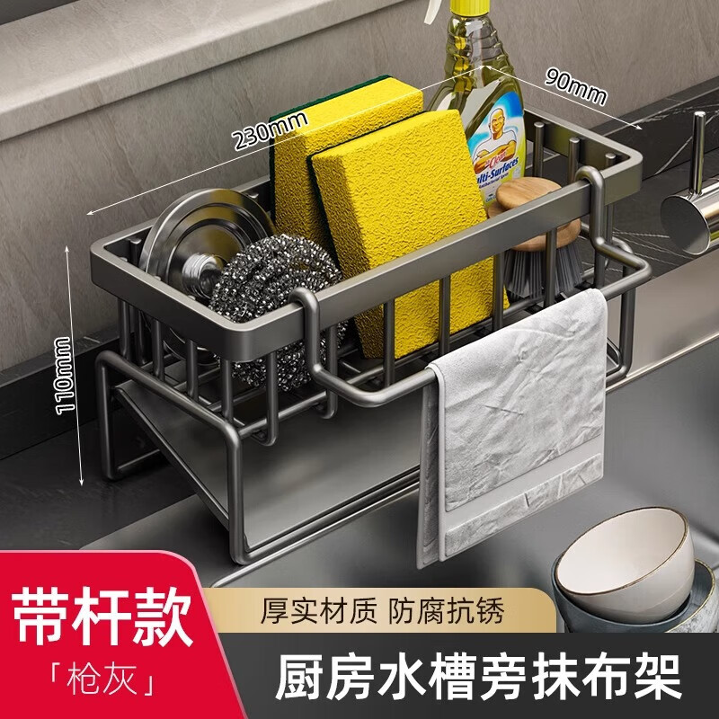 Added kitchen rack sink rag drain rack faucet sink dishwashing liquid steel ball storage rack artifact