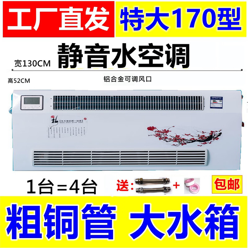 Plumbing air conditioning household wall-mounted blower radiator water temperature radiator cooling and heating dual-use natural gas fan coil former old model 6 in 6 out (right) without hose