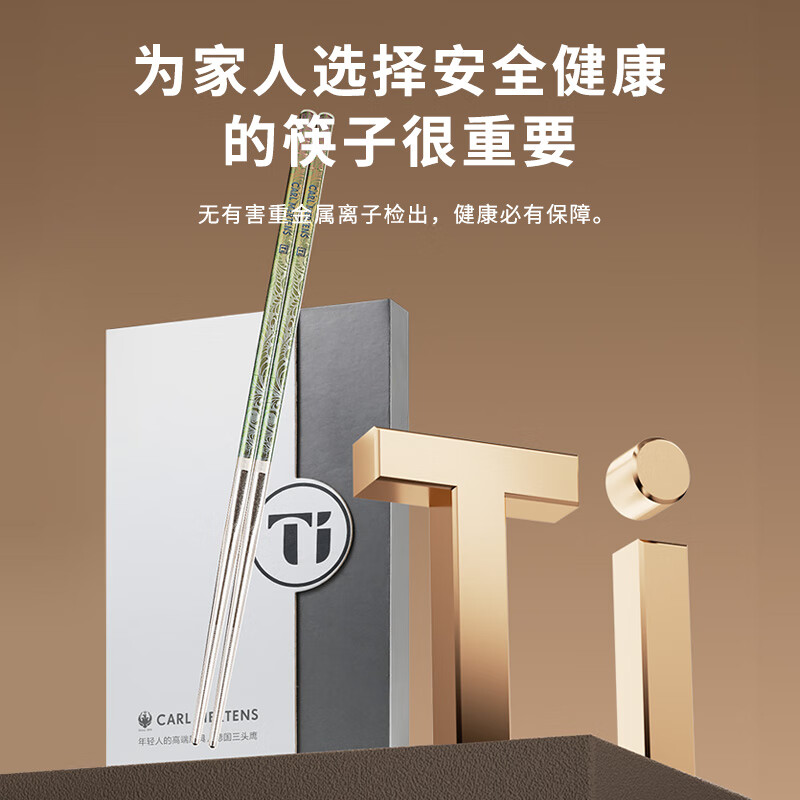 Three-headed eagle German Xiangyun pure titanium chopsticks set for home use pure titanium chopsticks set gift box adult family tableware for home use pure titanium chopsticks 230mm-5 pairs