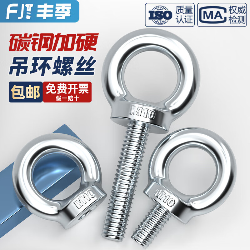 Fengji galvanized lifting eye screws, live joint marine accessories screws, national standard extended ring lifting bolts M3-M20 M20*50 2 sets including flat bullet caps
