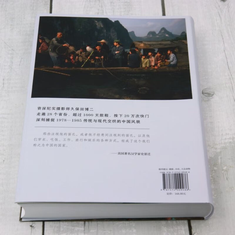 Xinhua Genuine China in Early Spring (Soft Hardcover Edition) Kubota Hiroshi Historical Picture Album Film China Documentary Photography Houlang