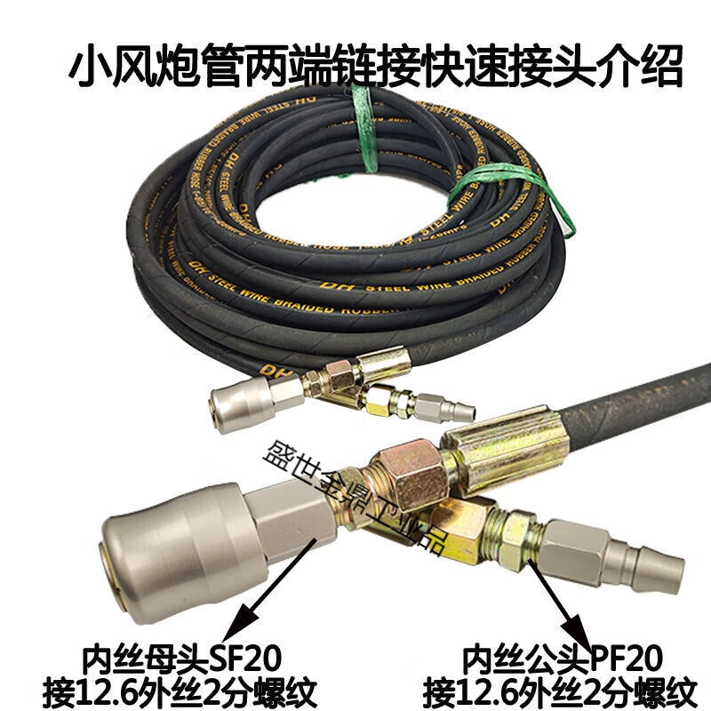 Full meter gale gun air pipe steel wire hose air pump high pressure tube air compressor inner diameter 13 tire inflation tube 8mm gale gun tube inner diameter 13 + pair of wire joints 5 meters