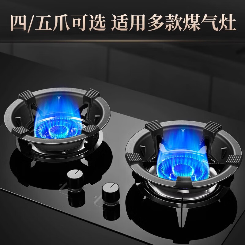 Gas stove, gas stove, windproof and fire-proof hood, household energy-saving cover, windproof and anti-slip bracket, natural gas stove windshield, four-claw applicable, 2 fire-proof and windproof hoods