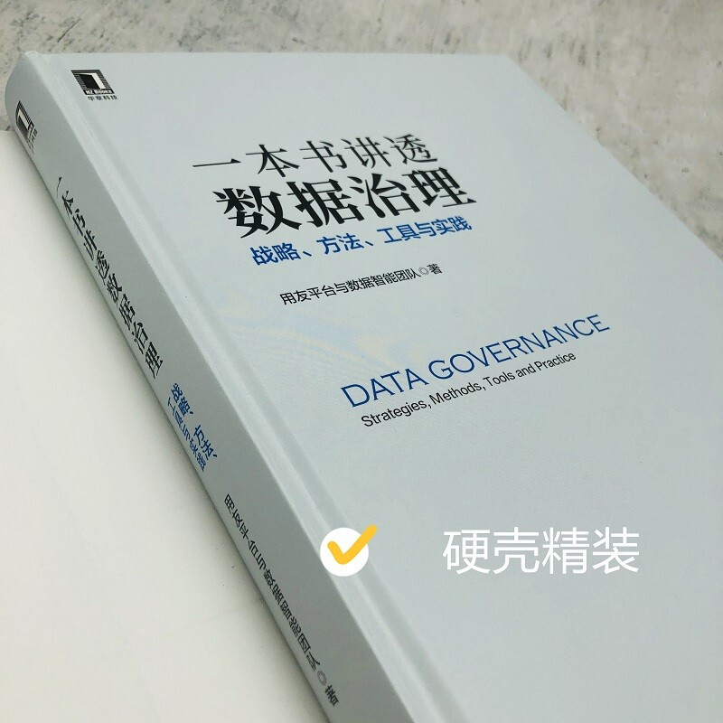 A book that explains data governance strategies, methods, tools and practices (hardcover)