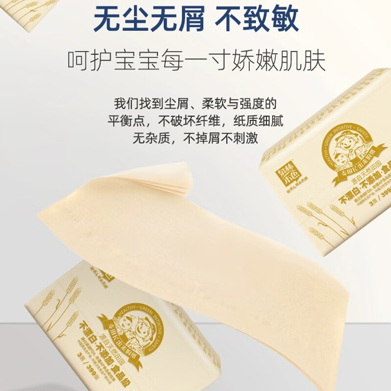 Quanlin genuine skin-friendly tissue paper 3 layers 133 sheets * 15 pack whole box wholesale baby tissue baby facial tissue toilet paper napkin