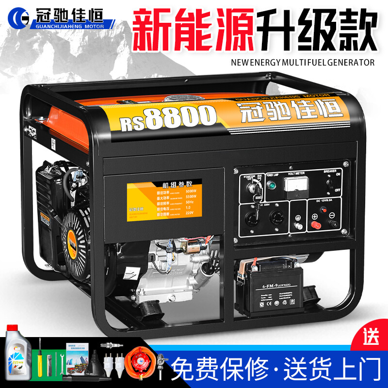 Guanchi Jiaheng gasoline generator 220V household small single-phase 4KW/5/6/8/10 kilowatt three-phase 380V outdoor commercial 4000W hand start burning gasoline 220V