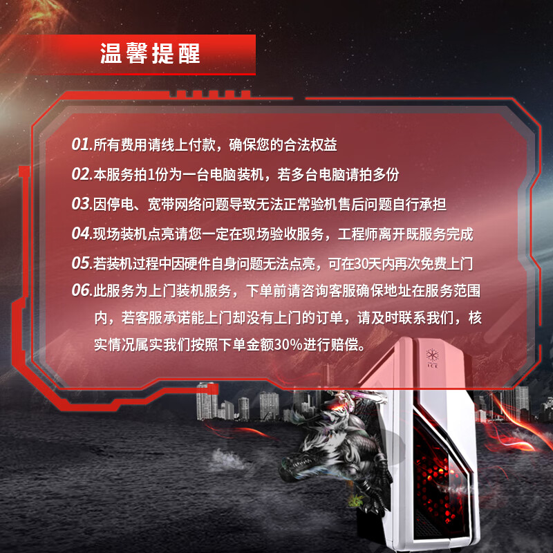 In-city installation and door-to-door service computer DIY computer installation ITX chassis integrated water-cooled air-cooled Shenguang synchronous ITX/sea view room installation does not include system installation