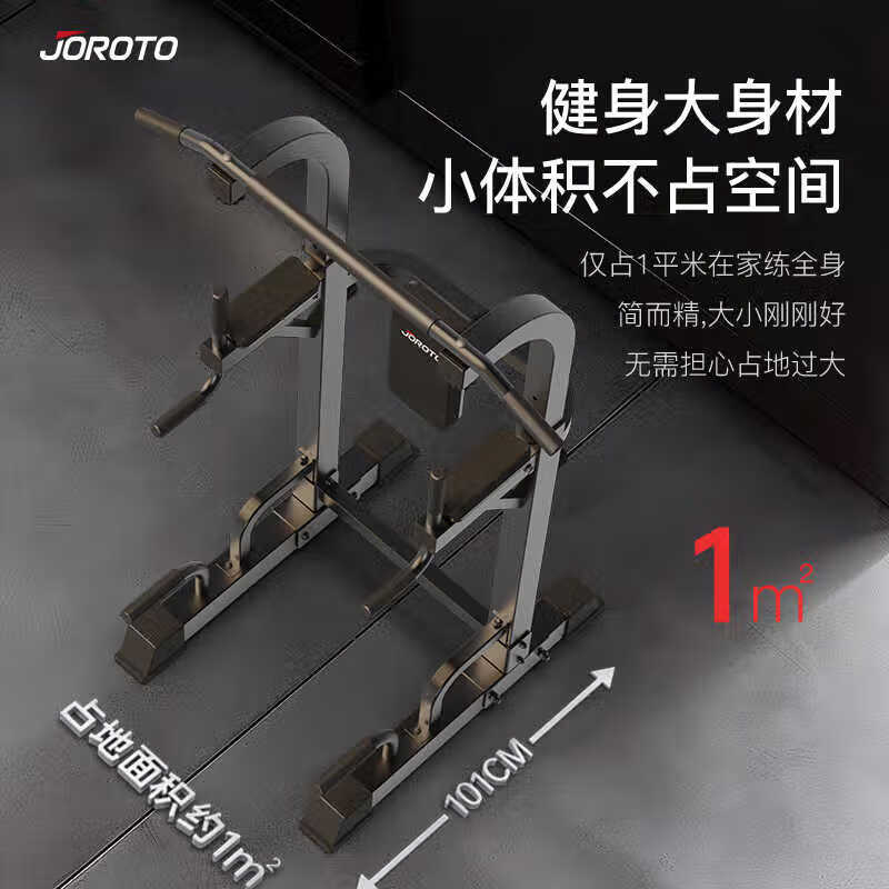 JOROTO JOROTO J-YT22 pull-up horizontal bar parallel bar indoor household floor-standing hanging bar fitness equipment upgraded height-adjustable backrest adjustable front and rear