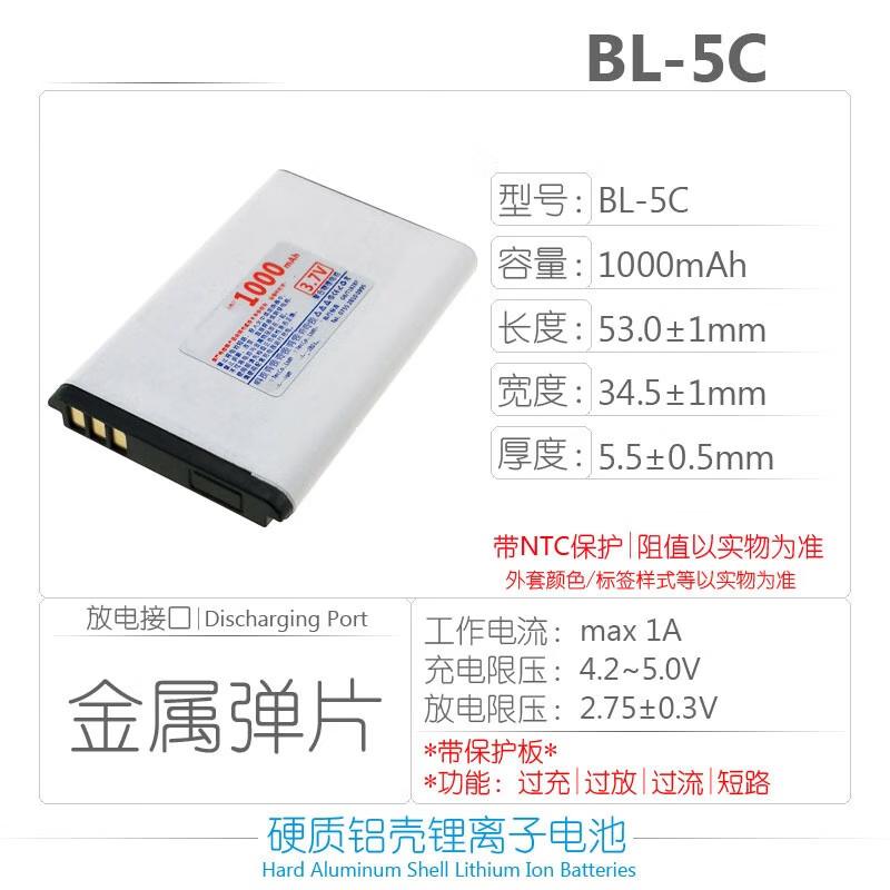 Ou Huayuan Xian Ke Bu Gao wireless card speaker toys elderly radio mobile phone lithium battery BL-5C
