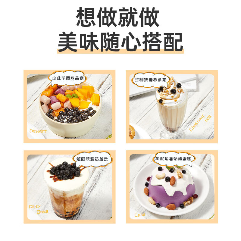 Zhanyi No-cook Boiled Tapioca Rice Balls, Brew Homemade Refreshing Herbal Milk Tea, Boba Brown Sugar Dessert Baking Ingredients 500g