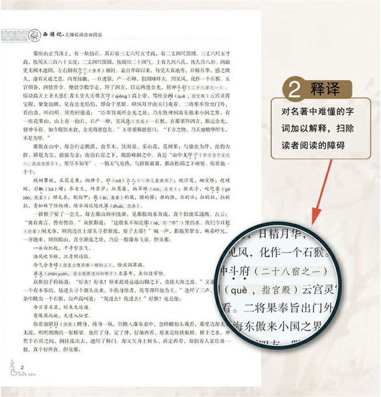 Water Margin 120 chapters of the original genuine book hardcover complete without deletions Four classics primary and secondary school teaching assistant cold book list junior and high school students extracurricular reading must-read books youth edition classical Chinese vernacular classical literature people's literature classics non-educational publishing house