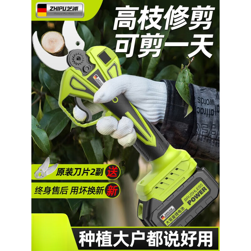 Shibaura (zhipu) electric pruning shears for pruning fruit trees, rechargeable electric shears, lithium battery for pruning high branches, brushless model 969000H2 electric + Haoli