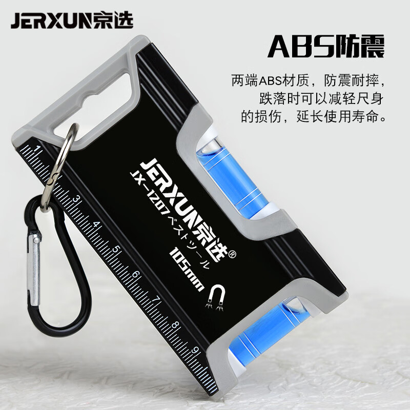 JERXUN level small mini balance ruler high-precision ruler level strong magnetic household aluminum alloy measuring ruler 105mm mini level ruler