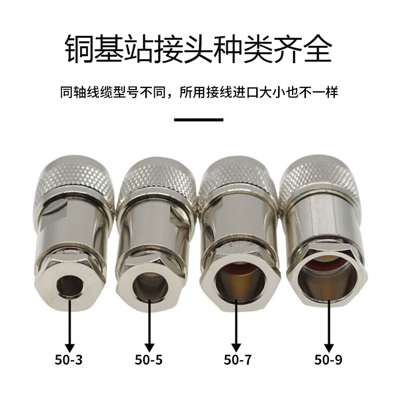 Fengyingzi 50-9 feeder M male copper SL16 feeder welding head coaxial cable head FYZ-FG12