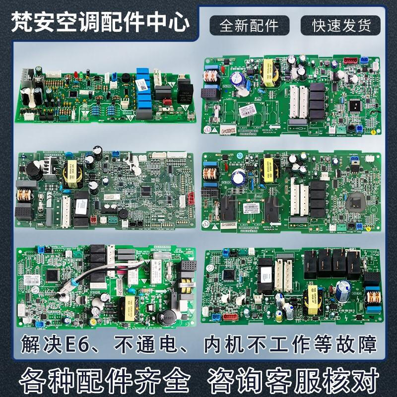 For 5-horsepower Gree ceiling machine ceiling machine duct machine Gree 3-horsepower internal machine motherboard computer version circuit board brand new 30224000082