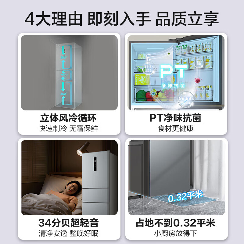 Midea 249 three-door refrigerator air-cooled frost-free frequency conversion first-class energy efficiency household small three-door magic machine large capacity household appliances small apartment medium-sized appliances MR-249WTPE