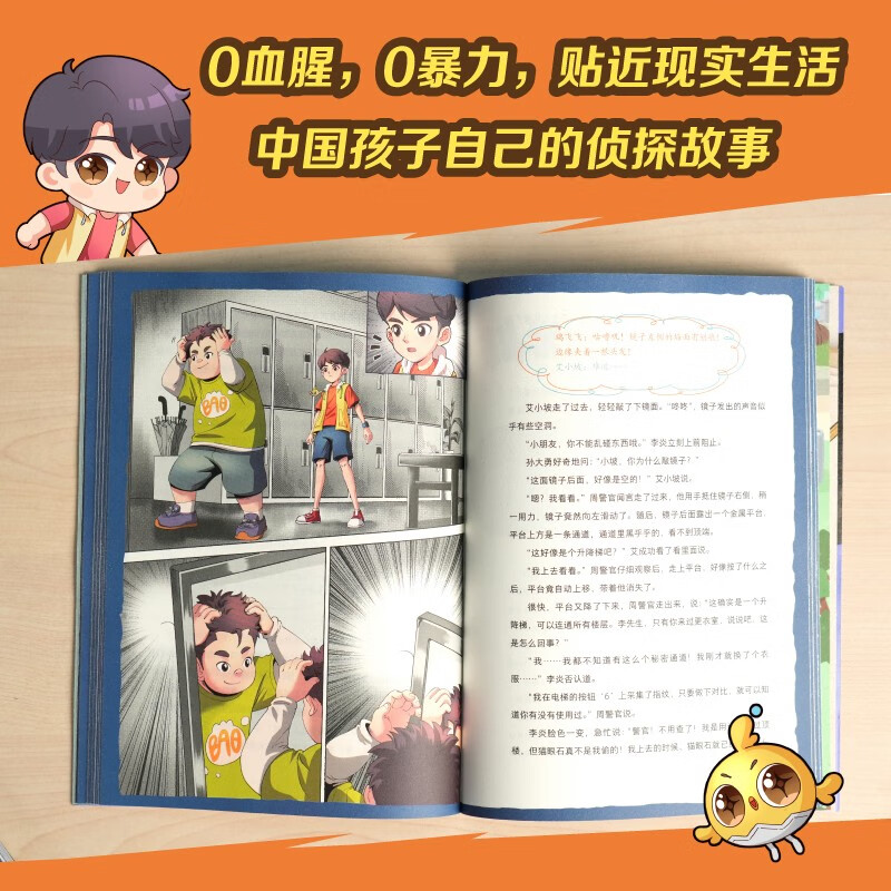 Uncle Kai's Pocket Detective Series 5 (21-24) Pocket Detective Series Uncle Kai's Storytelling Reputation Masterpiece Elementary School Students' Scientific Detective Story New Uncle Kai's Pocket Detective Series 5 (21-24) Pocket Detective Series