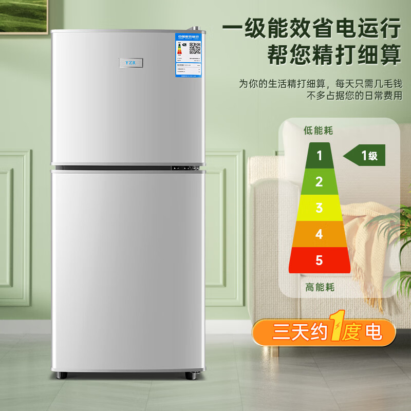 YZR small refrigerator household small double door refrigeration and freezing large capacity level 1 energy saving rental house dormitory refrigerator 130 silver double door micro frost 1 kilowatt hour in two days height 67cm