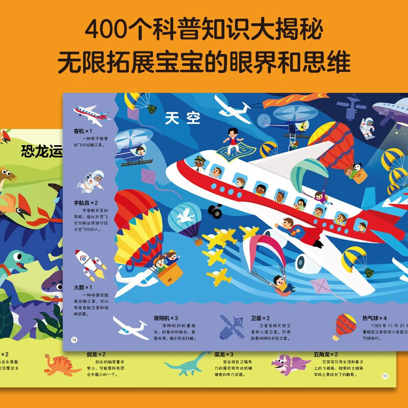 Click-to-read version of the Baby Concentration Training Big Book, complete with 4 volumes, 3-6 year old baby's visual focus, dinosaur transportation, marine animals, popular science toys, game book, find the difference, count, find, find, mathematical thinking game, picture story book, supports the old version of Little Monkey Pipi's dot-reading pen