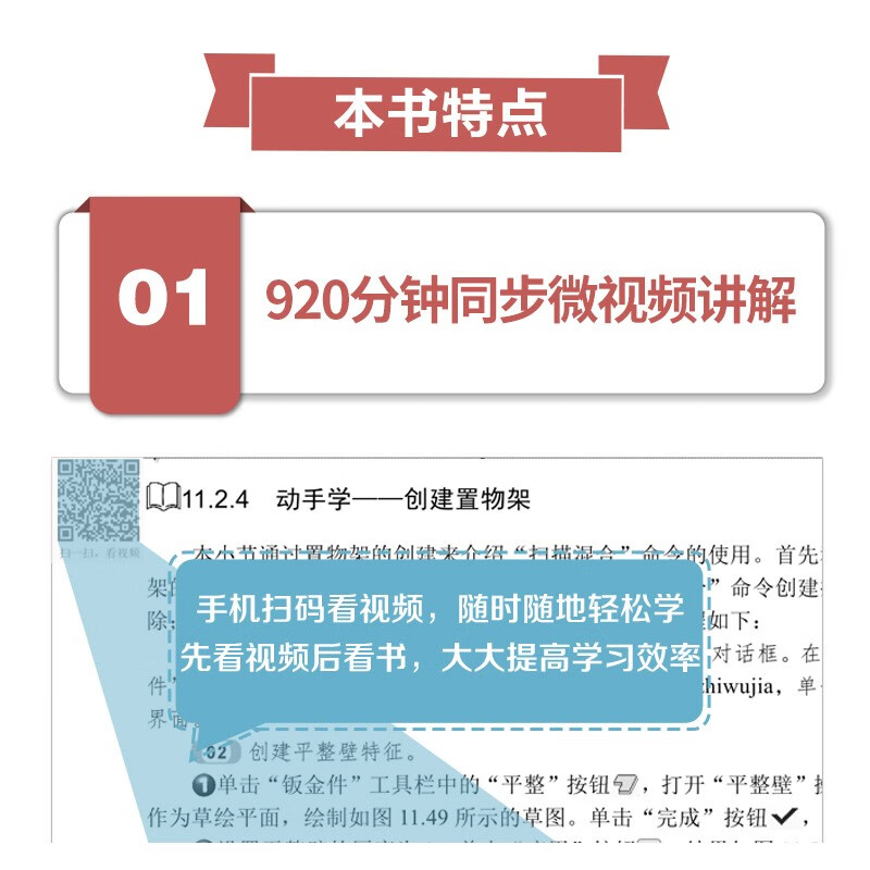 Chinese version of Pro/ENGINEER Wildfire 5.0 from entry to proficiency pro/e proe5.0 creo basic tutorial practical case video version CADCAMCAE series proe5.0 from entry to proficiency textbook entry book practical training material