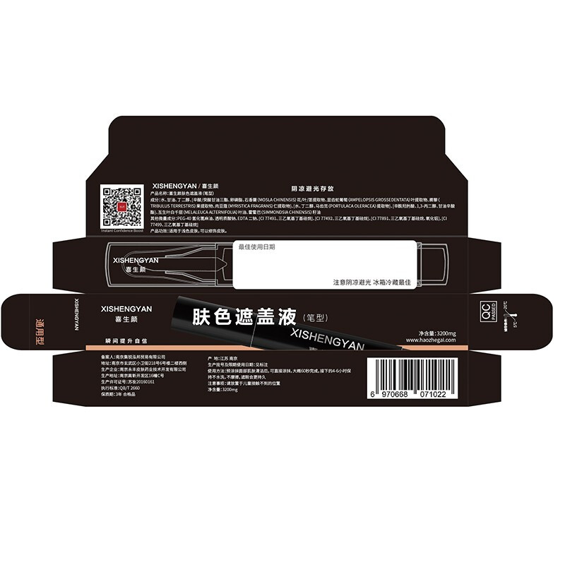 Xishengyan Whitening Epilepsy White Spot Covering Pen Long-lasting Waterproof and Sweat-proof Skin Color Cream External Concealer Liquid Magic Instant Waterproof Hot-Selling Model Total 2 Count (Hands, Feet, and Face)