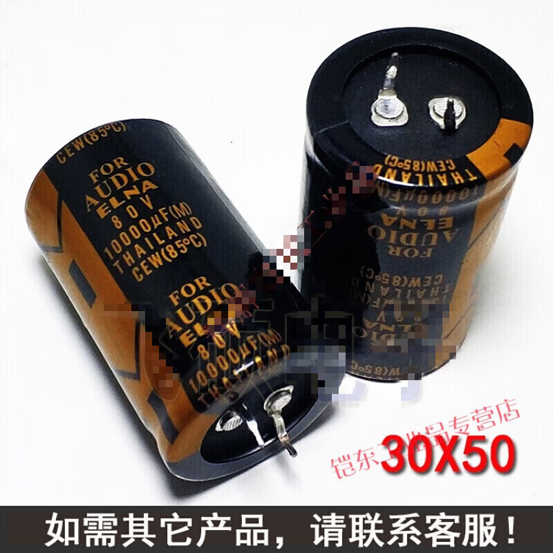 1 piece = 2 pieces 50V80V100V10000UF 15000UF63V fever amplifier audio audio filter capacitor Hongpao 63V10000UF30X50 (2 pieces)