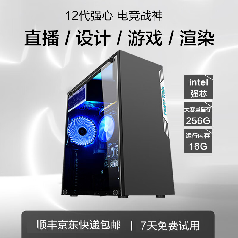 Core i5 12400F/RTX3060 12G live game console design and assembly computer second-hand desktop 12th generation i5 32G RTX3050 8G preferred complete machine 99% new