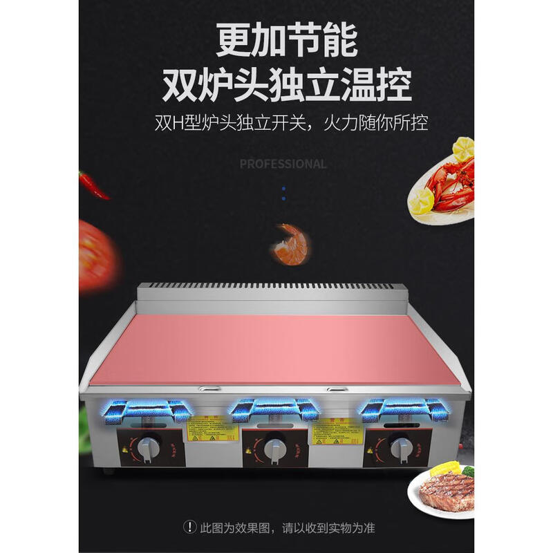 Commercial griddle gas large teppanyaki equipment teppanyaki squid grilled cold noodles machine gas hand cake machine gas 8 mm iron plate 1 meter 50 type