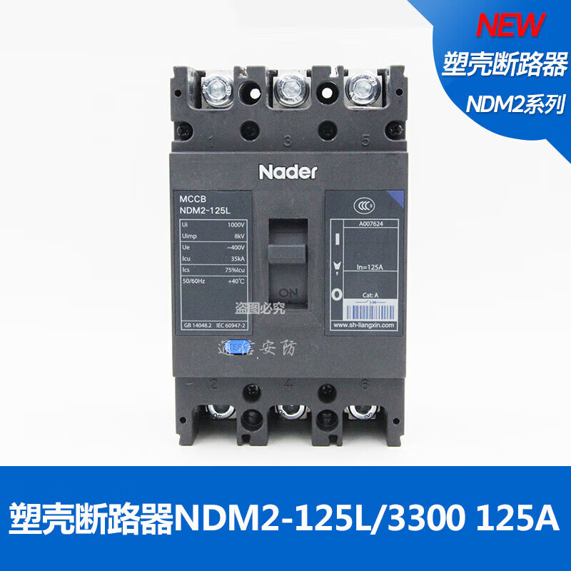 NDM2-125L/3300 plastic case circuit breaker electrical 3P air switch three-pole 16A 3P
