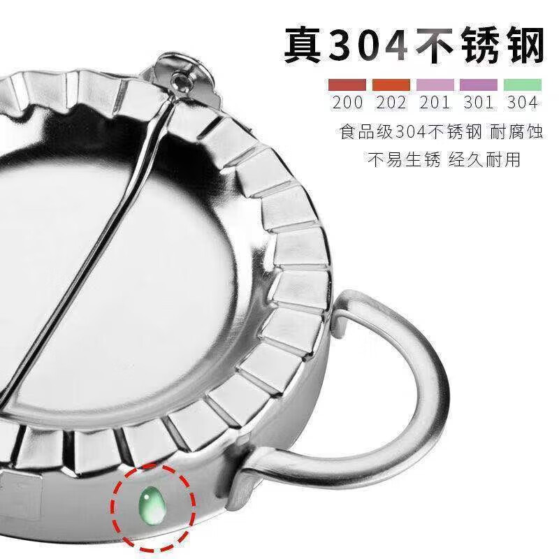 Rice-making dumpling artifact household thickened 304 stainless steel lazy fancy dumpling maker mold hand-made dumplings small dumpling maker (suitable for regular dumplings)