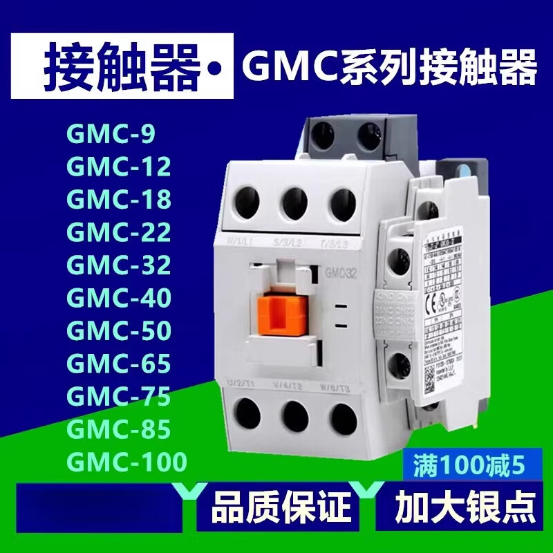 LS replaces 220V AC contactor GMD/GMC(D)-9/12/18/22/32/40/50/65/75 GMC-85 GMD DC DC48V
