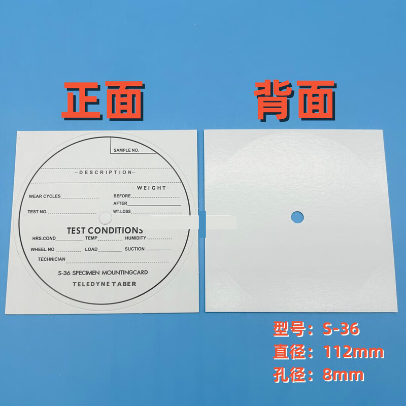TABER sticker S-36 sticker TABERS36 wear-resistant machine special sticker test piece label wear-resistant sticker sample old model 50 pieces/pack